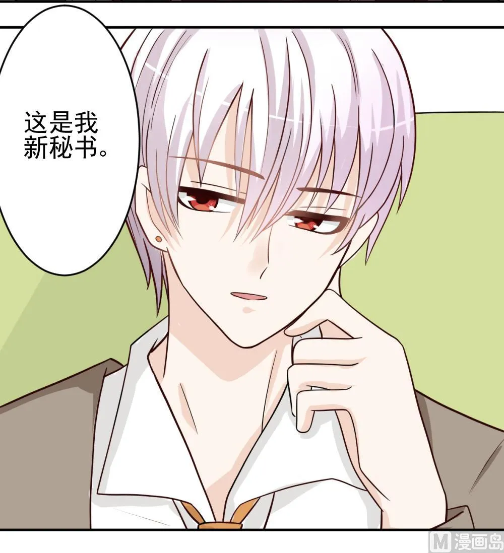 第14话 少女杀手leo 第31页