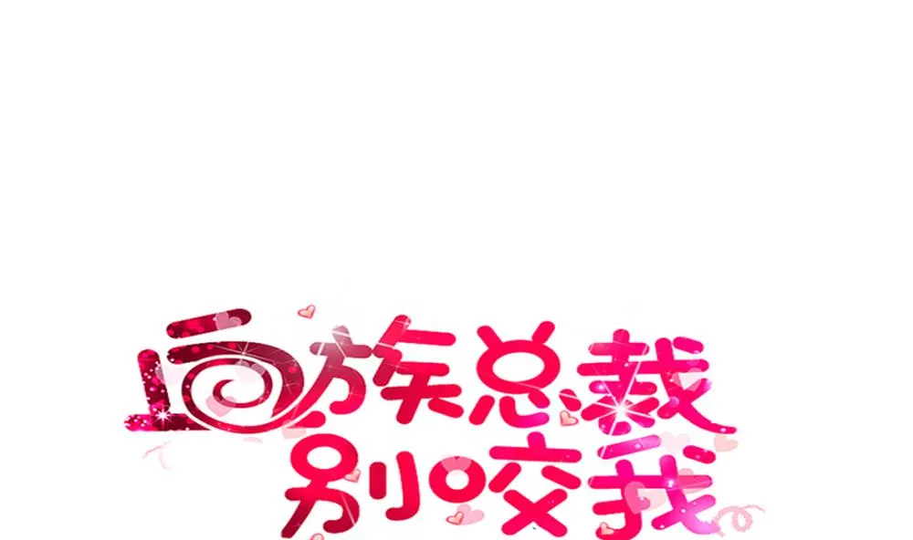 第15话 联姻 第1页
