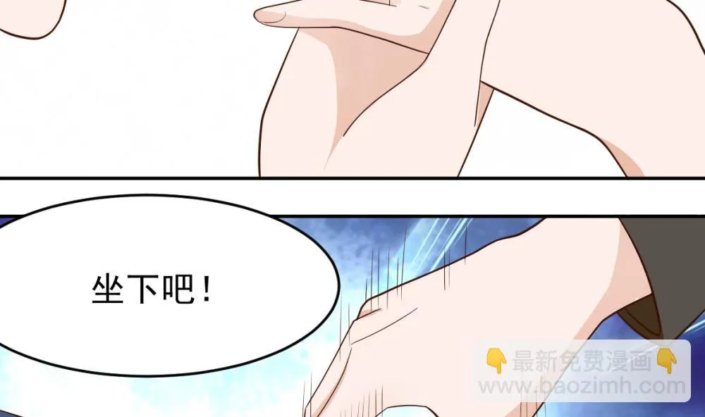 第15话 联姻 第5页