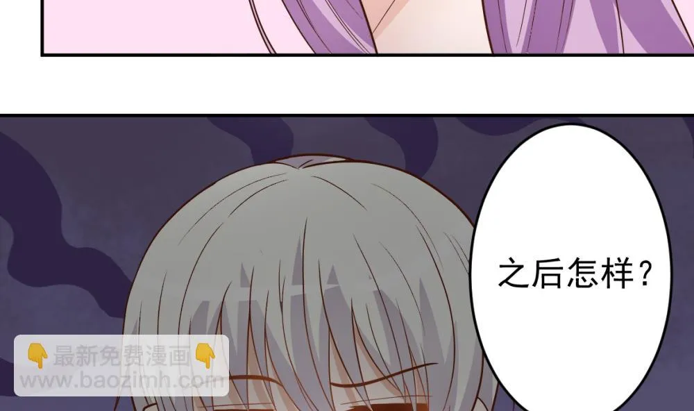 第15话 联姻 第13页