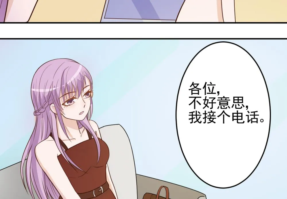 第15话 联姻 第16页