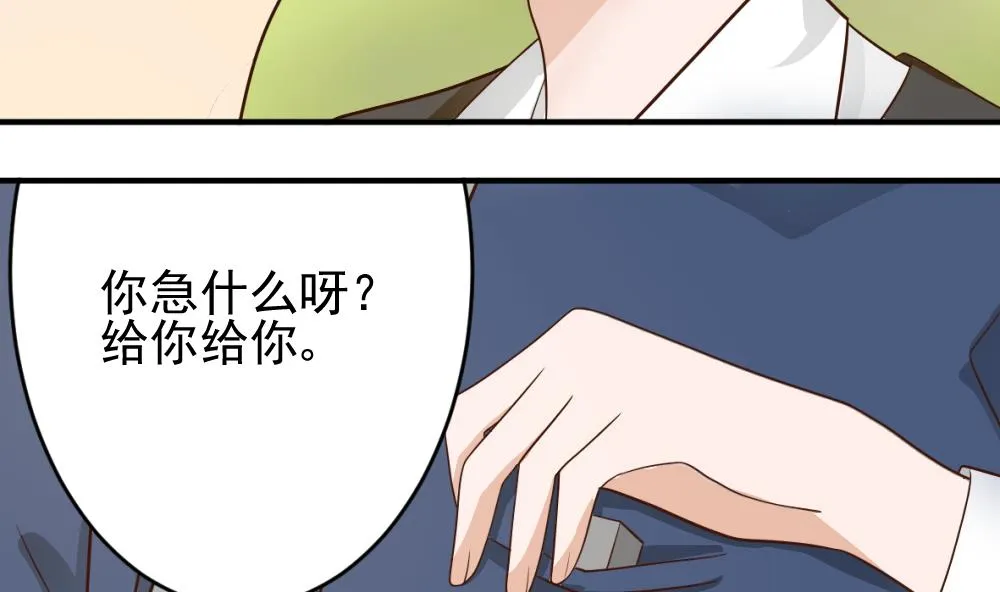 第15话 联姻 第22页