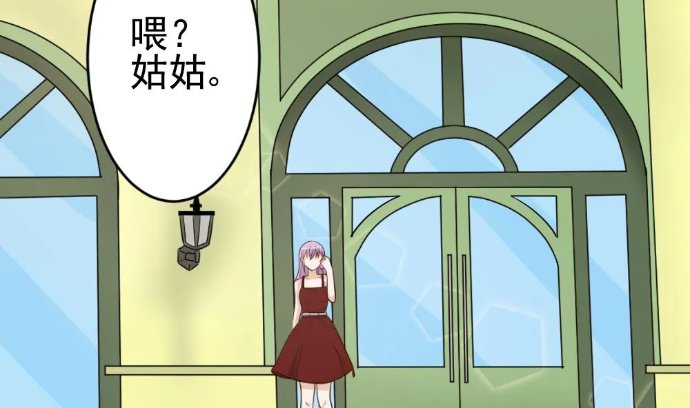第15话 联姻 第26页