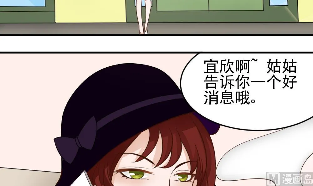 第15话 联姻 第27页