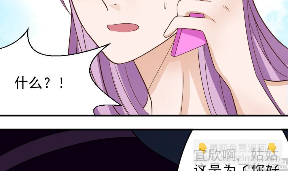 第15话 联姻 第30页