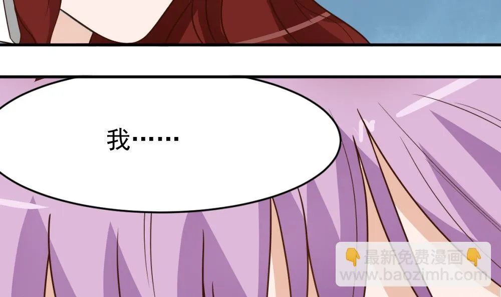 第15话 联姻 第32页