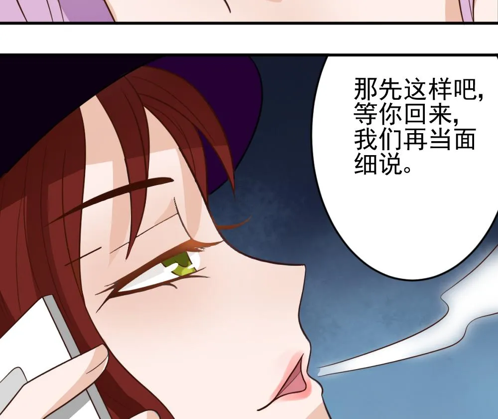 第15话 联姻 第34页