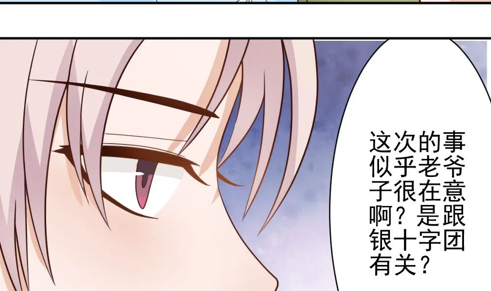 第16话 只有我可以欺负你 第5页