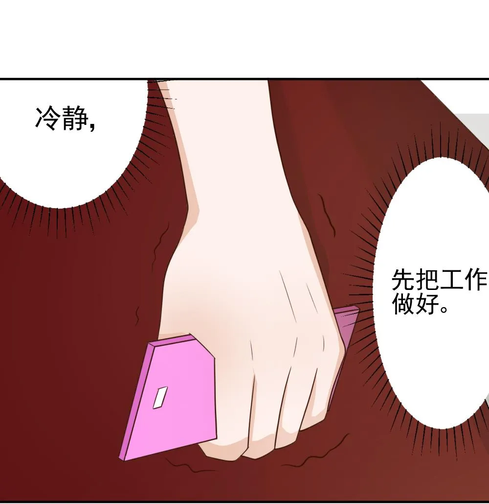 第16话 只有我可以欺负你 第17页