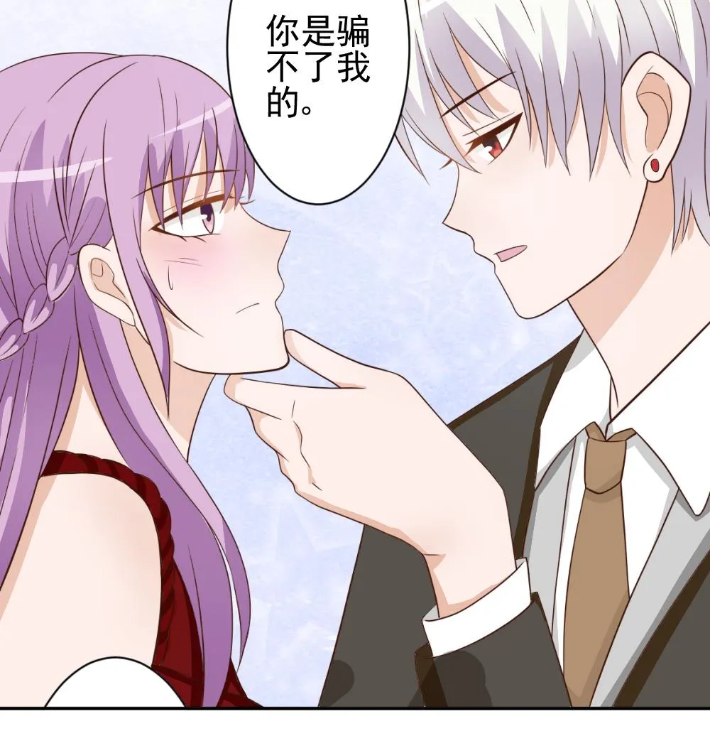 第16话 只有我可以欺负你 第32页