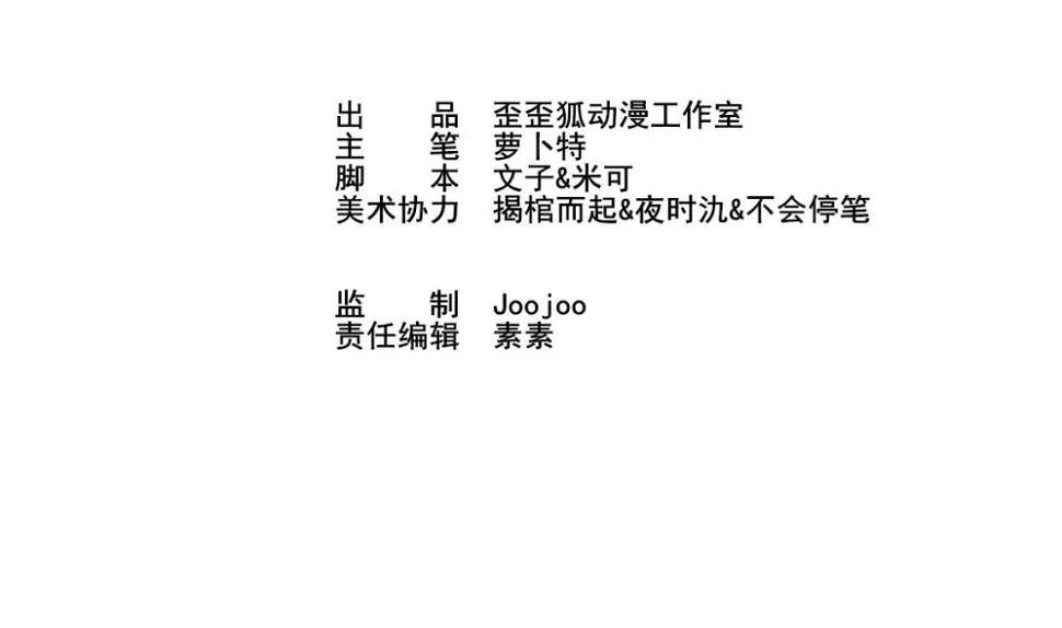 第17话 交谈 第2页