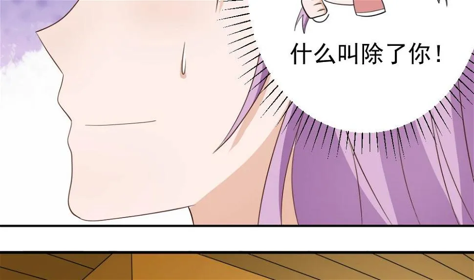第17话 交谈 第4页
