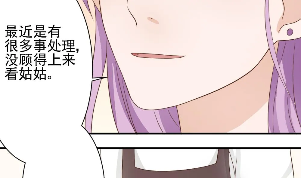 第17话 交谈 第23页