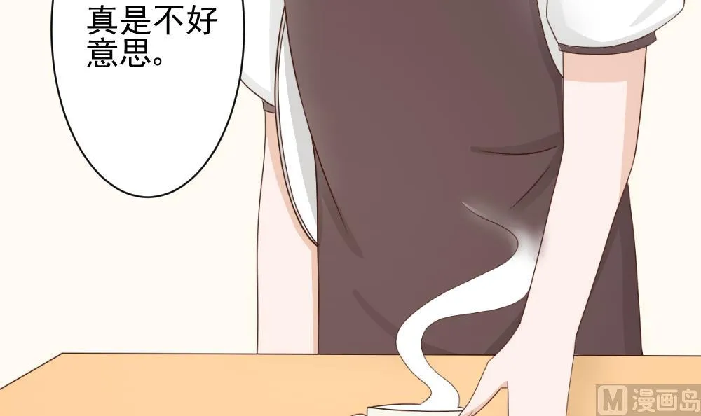 第17话 交谈 第24页