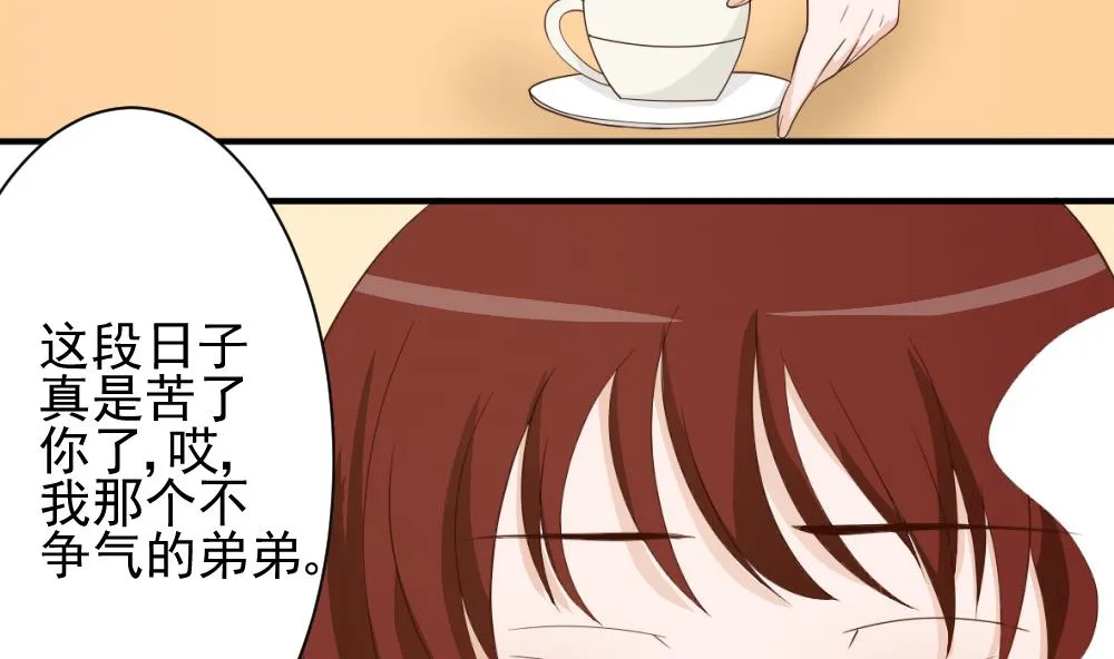 第17话 交谈 第25页