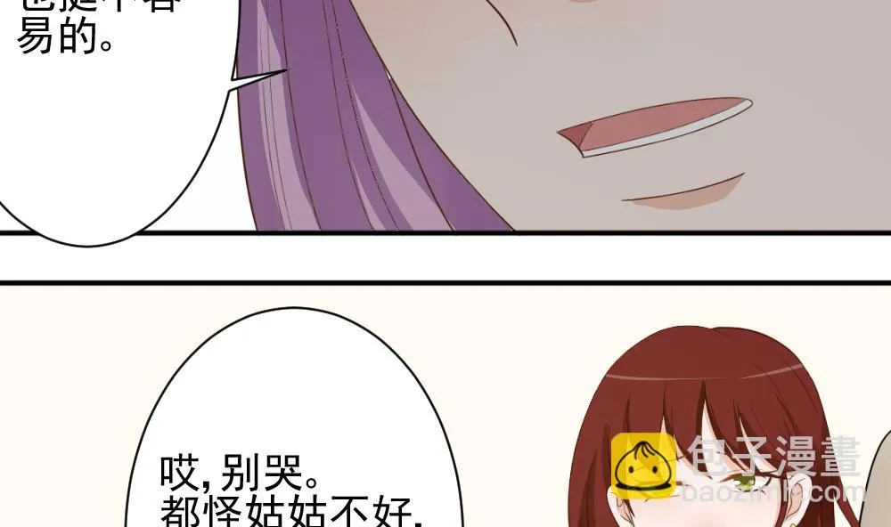 第17话 交谈 第28页
