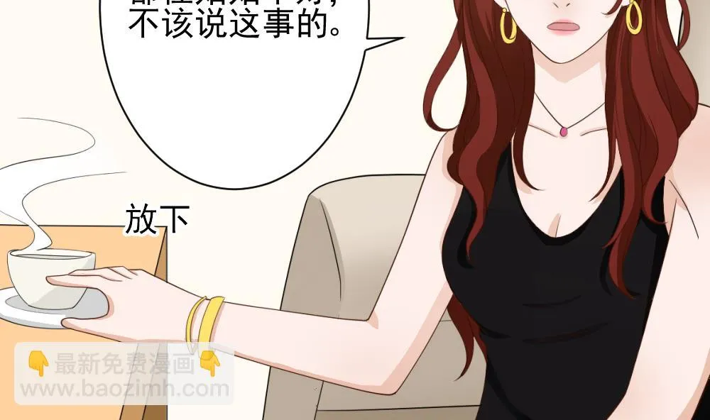 第17话 交谈 第29页