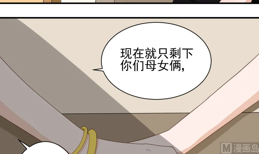 第17话 交谈 第30页