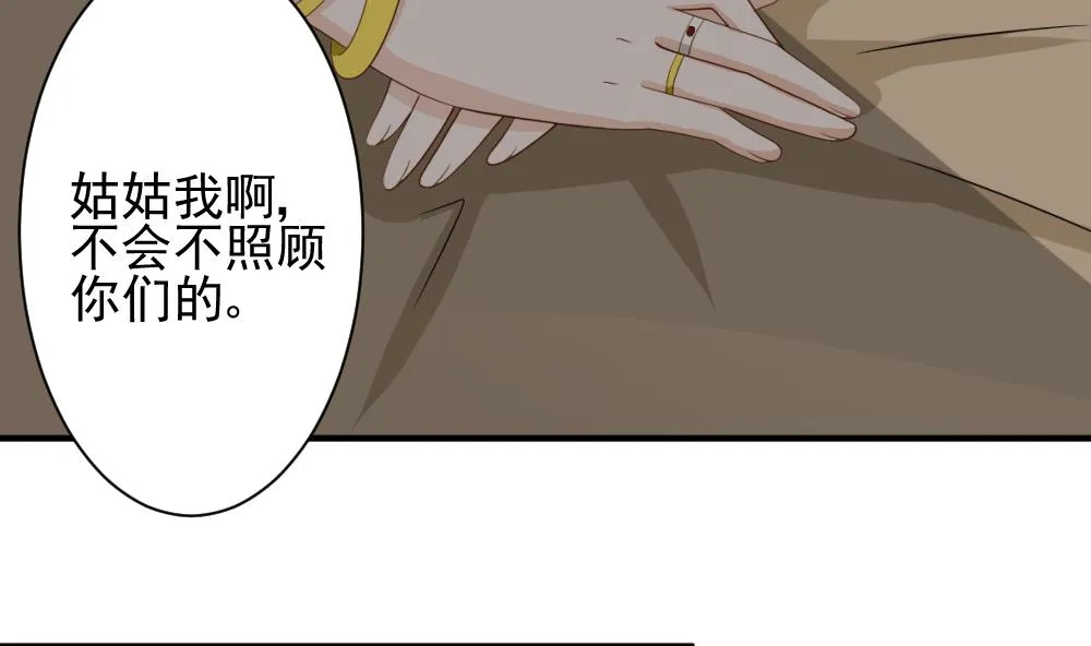 第17话 交谈 第31页