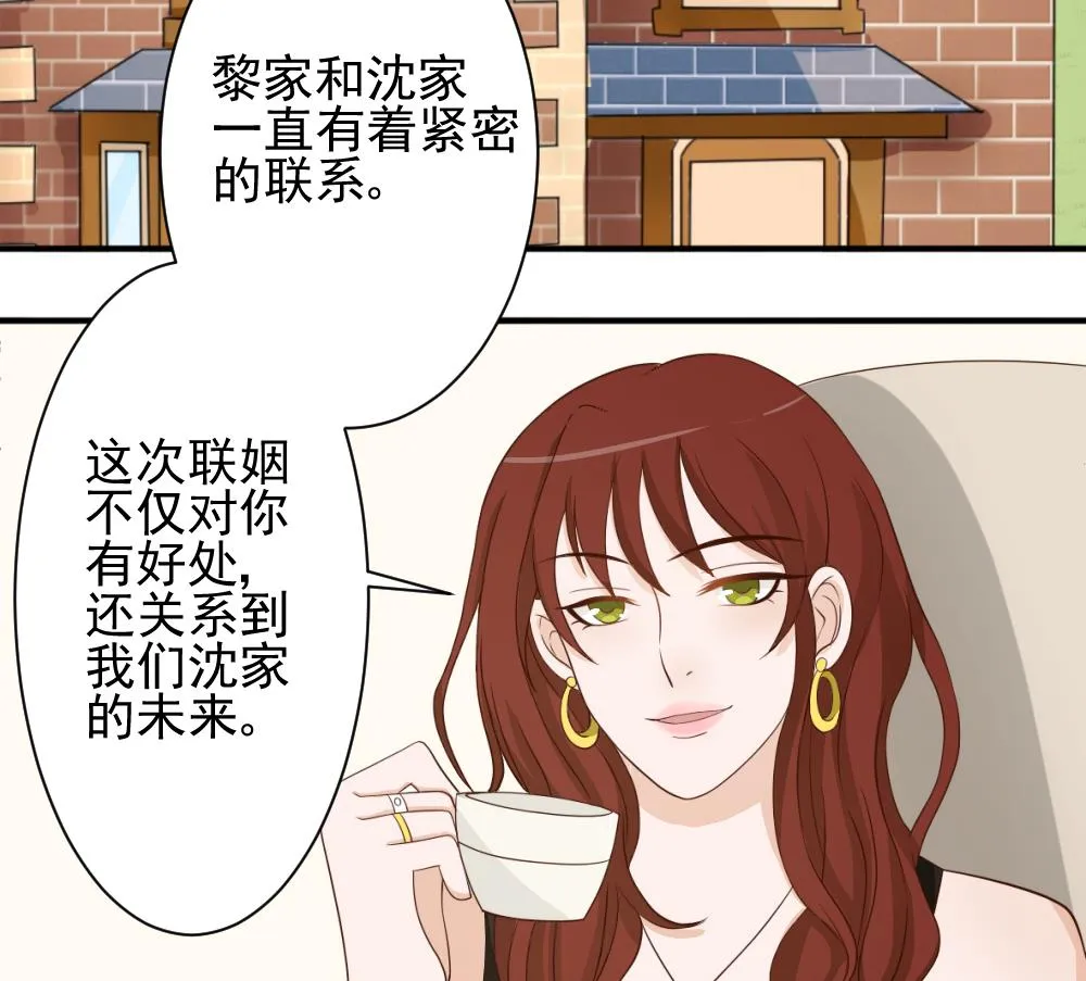 第17话 交谈 第34页