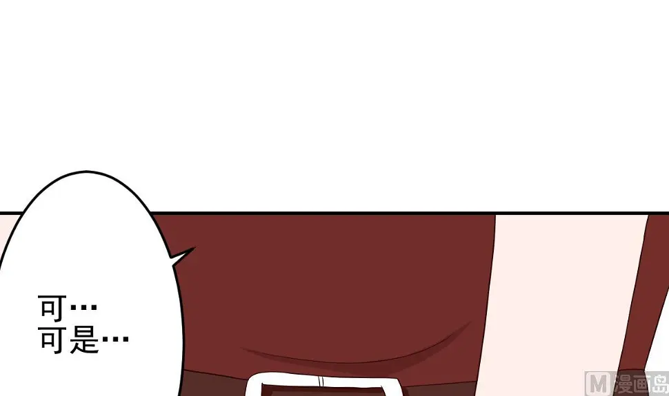 第18话 起疑 第3页