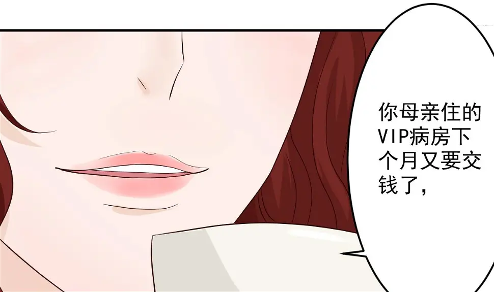 第18话 起疑 第5页
