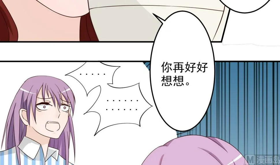 第18话 起疑 第6页