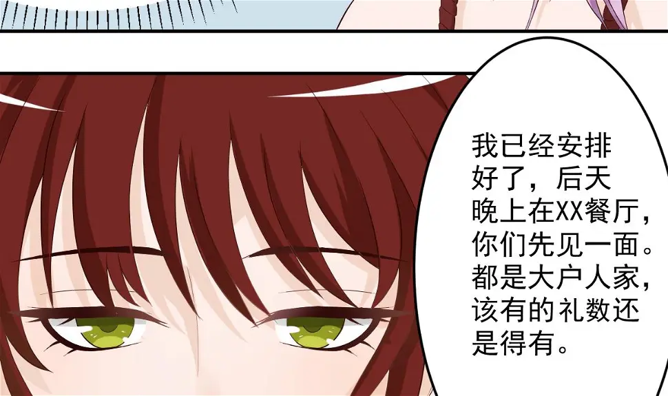 第18话 起疑 第8页