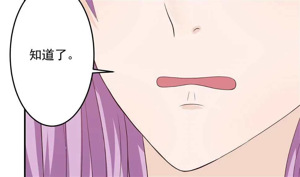 第18话 起疑 第10页