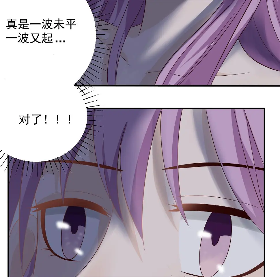 第18话 起疑 第16页