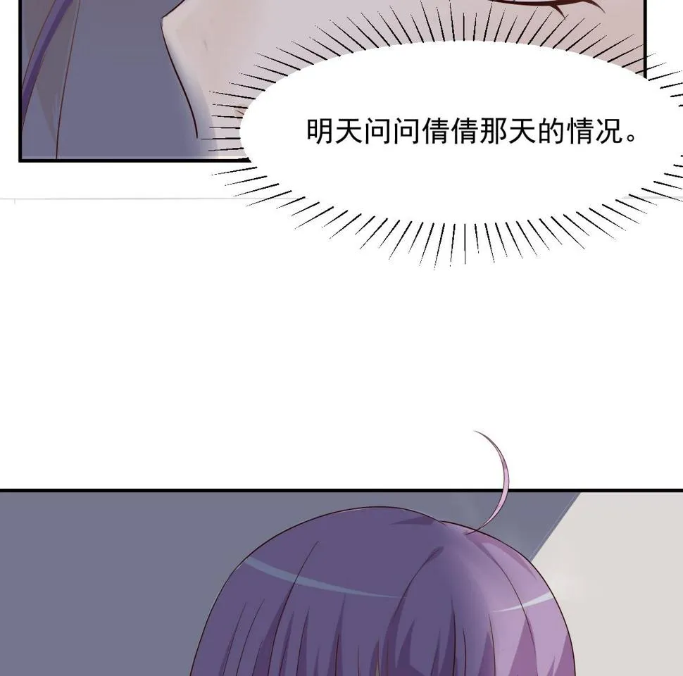 第18话 起疑 第17页