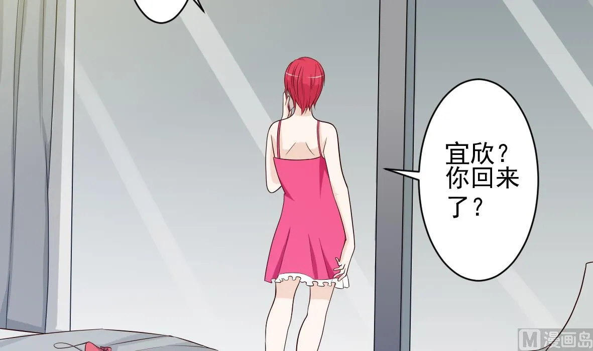 第18话 起疑 第21页