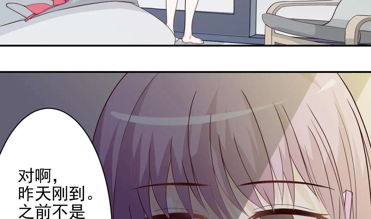 第18话 起疑 第22页