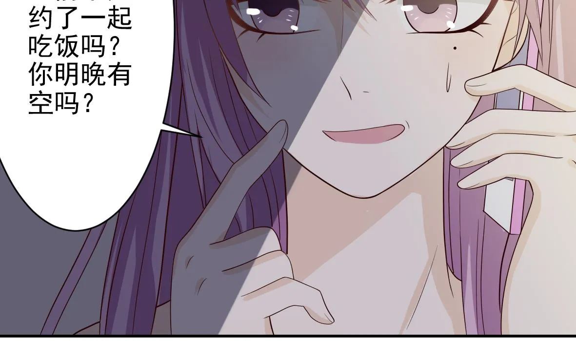 第18话 起疑 第23页