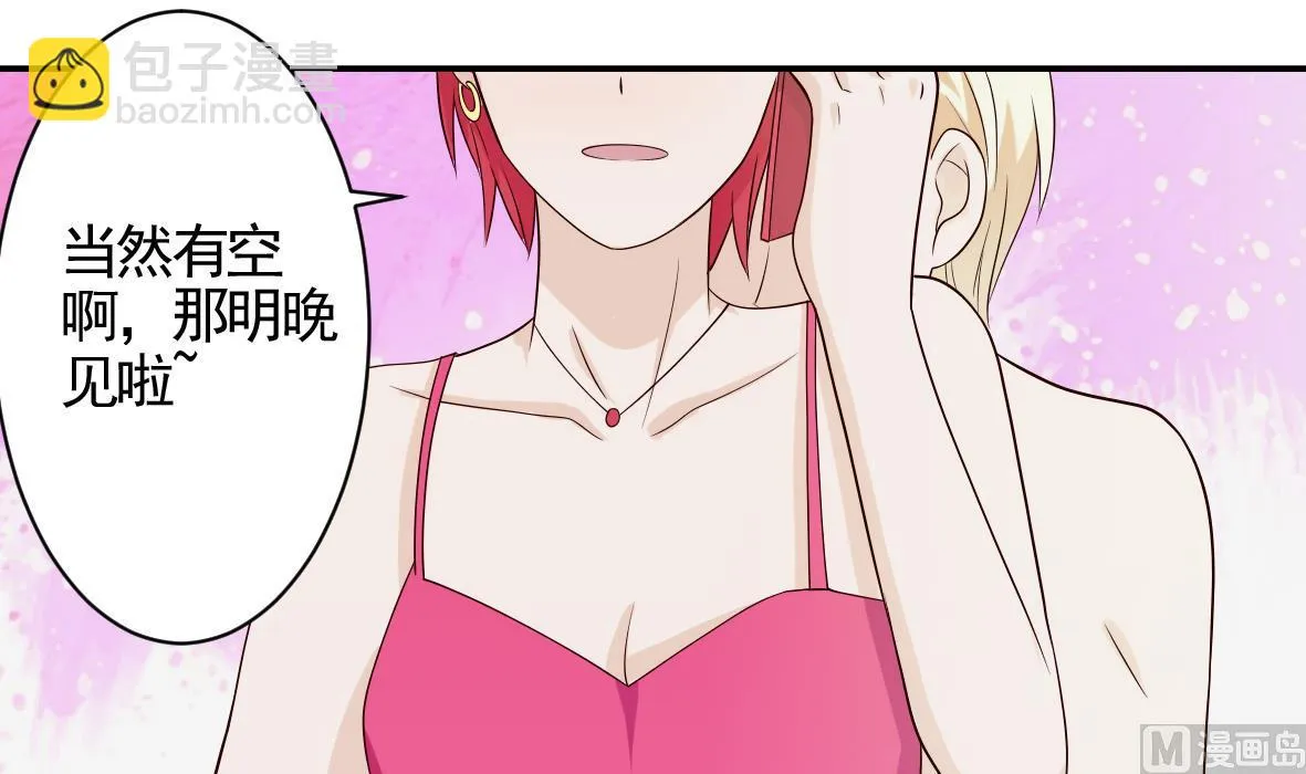 第18话 起疑 第24页