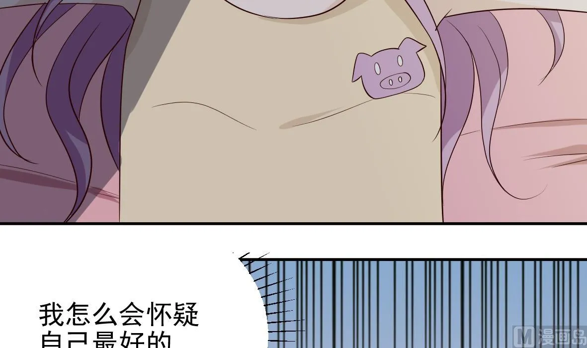 第18话 起疑 第27页