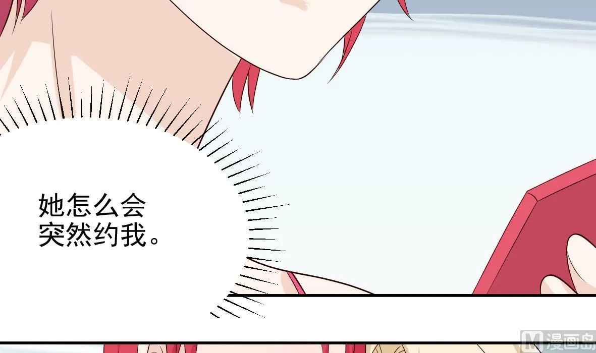 第18话 起疑 第30页