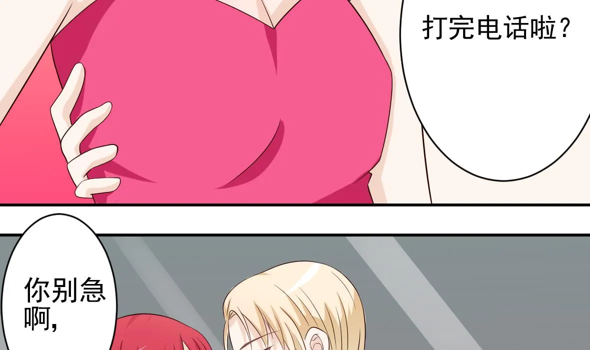 第18话 起疑 第32页