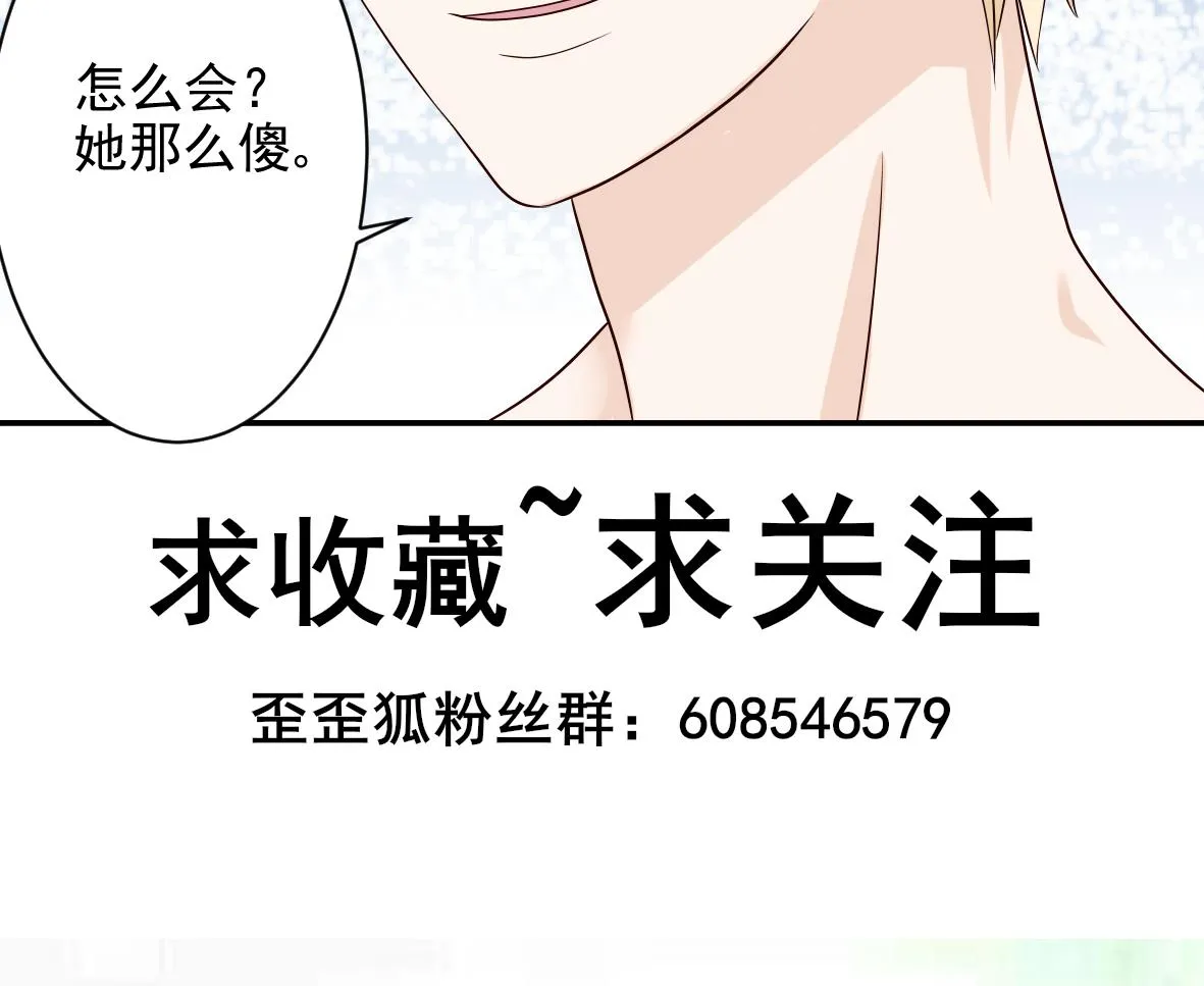 第18话 起疑 第35页