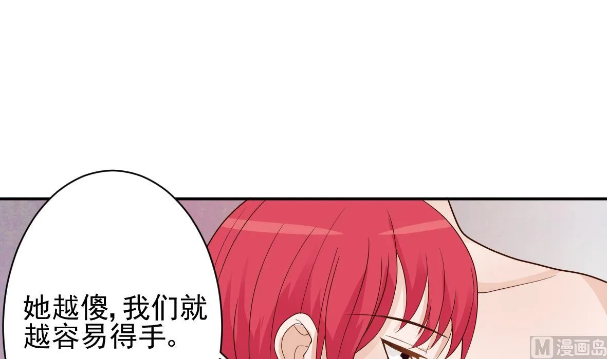 第19话 毒闺蜜的辩解 第3页