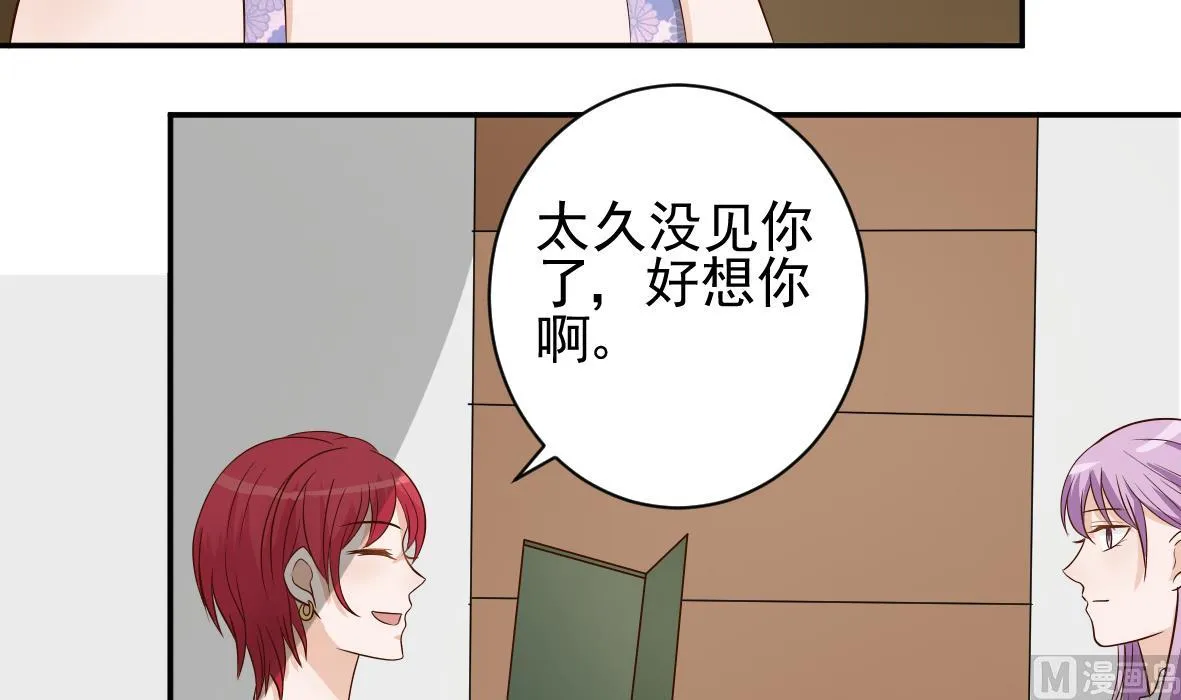 第19话 毒闺蜜的辩解 第12页
