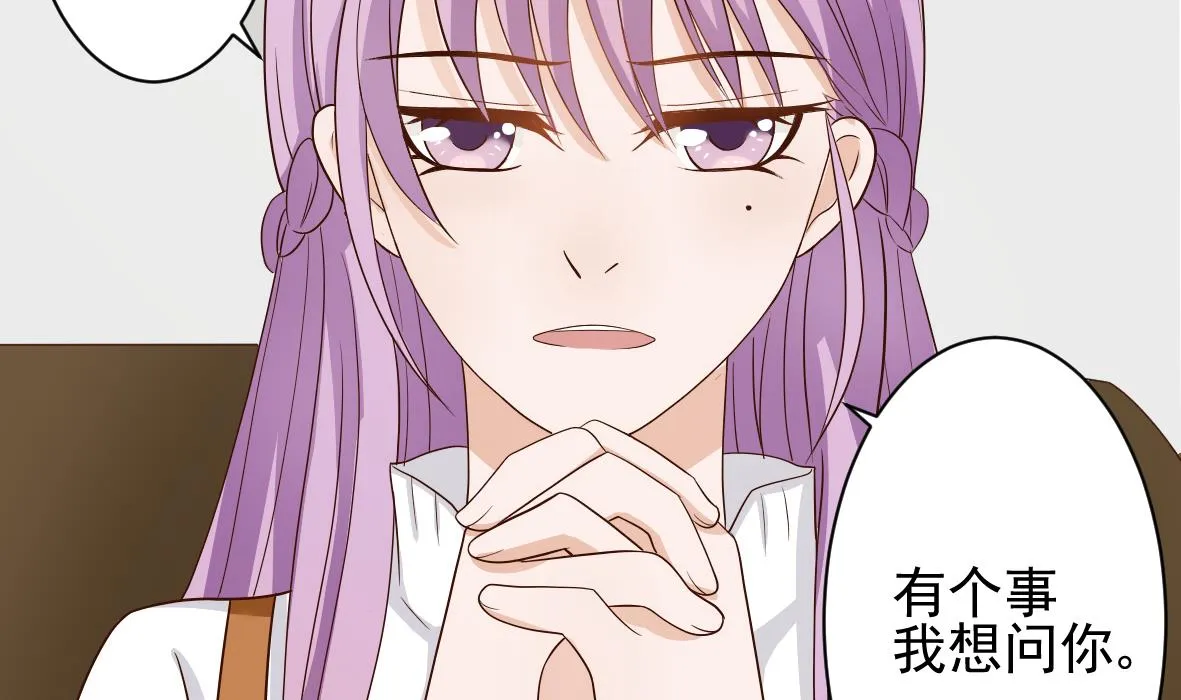 第19话 毒闺蜜的辩解 第14页
