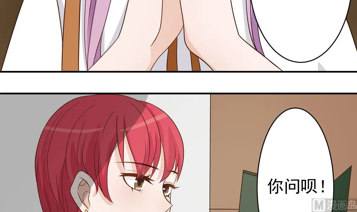 第19话 毒闺蜜的辩解 第15页