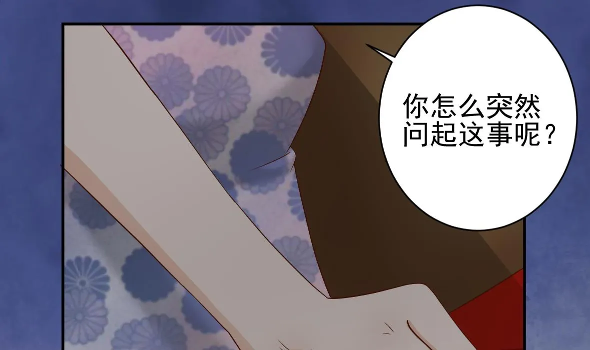 第19话 毒闺蜜的辩解 第19页