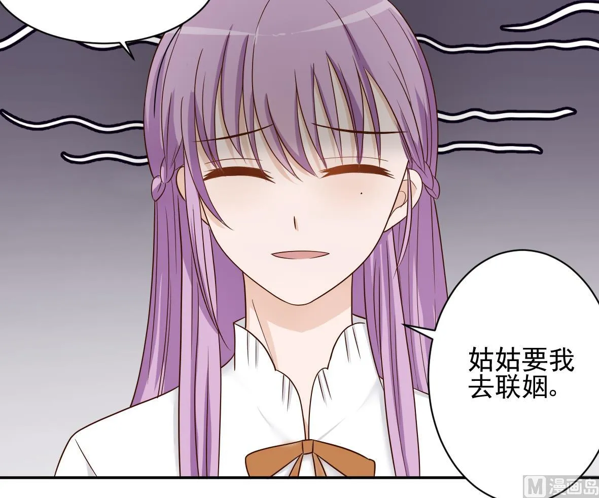 第19话 毒闺蜜的辩解 第33页