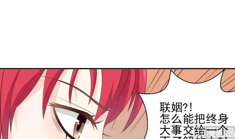 第20话 重要的东西 第3页
