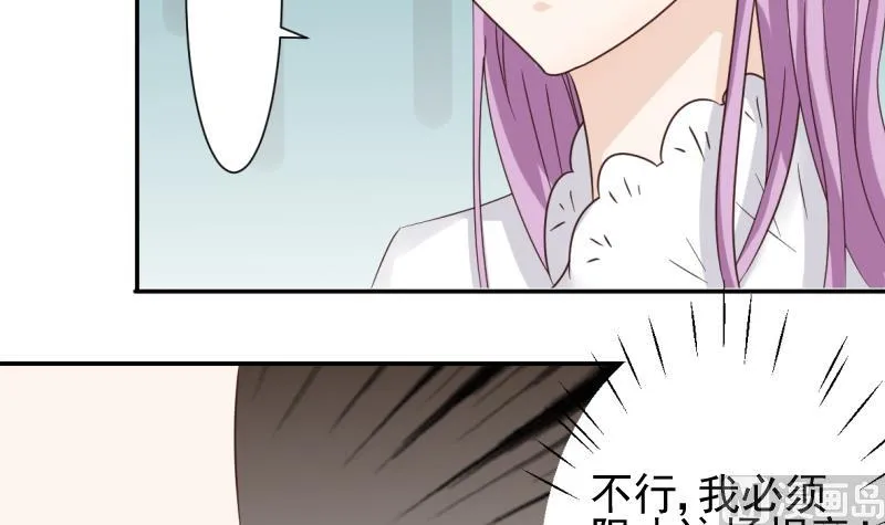 第20话 重要的东西 第6页