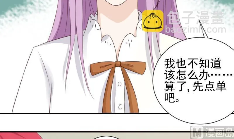第20话 重要的东西 第9页