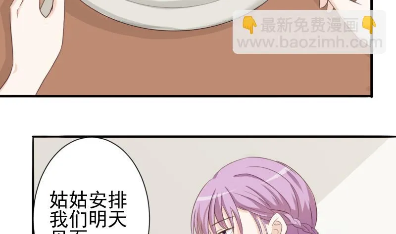 第20话 重要的东西 第20页