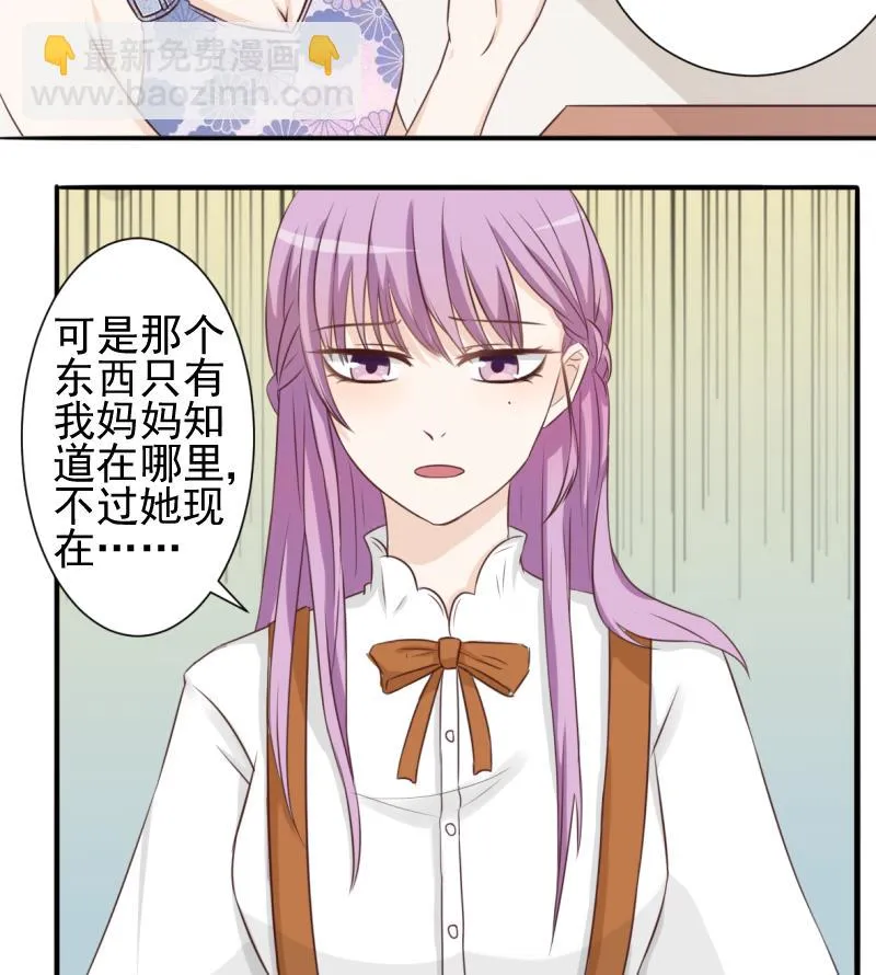 第20话 重要的东西 第28页
